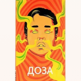 4Brewers Доза Mango Passion Fruit 0,45 бан.