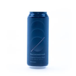 Brewmen Высокомерный 0,45 бан.
