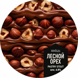 Alaska Жжешь Лесной Орех