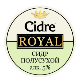 Сидр Royal Яблочный Полусухой