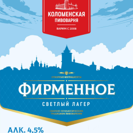 Коломенское Фирменное