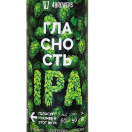 4Brewers Гласность IPA / ИПА 0,45 бан.