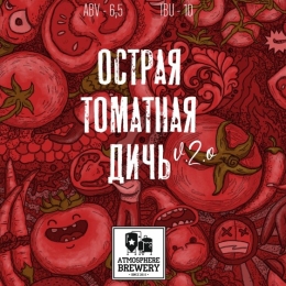 Atmosphere Острая Томатная Дичь