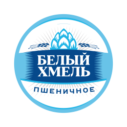 Белый Хмель Пшеничное