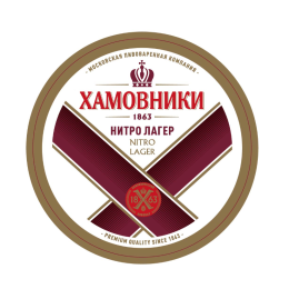 Хамовники Нитро Лагер