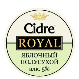 Сидр Royal Fruit Garden Cidre Royal Apple Cider Demi Sec / Яблочный полусухой 0,33 бут.