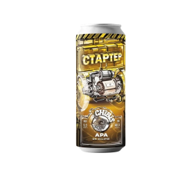 Chibis Стартер 0,45 бан.
