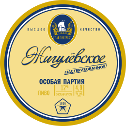 Жигулевское Особая Партия