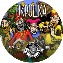 Hophead Окрошка