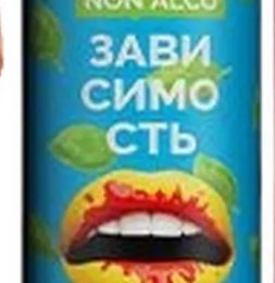 4Brewers Зависимость 0,45 бан., б/а