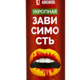 4Brewers Зависимость Укропная 0,45 бан.