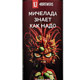 4Brewers Мичелада Знает Как Надо 0,45 бан.