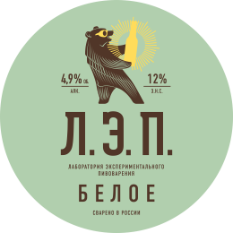 Л.Э.П Белое