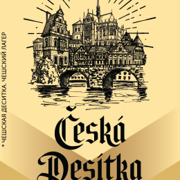4Brewers Чешская Деситка